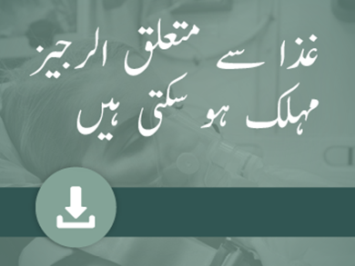 Urdu